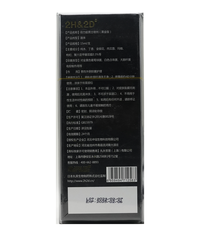2H2D黑金版持久液 | 日本丸榮頂級延時噴劑 純植物草本提取:圖片 2