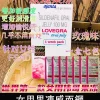 女用果凍威而鋼 Lovegra Oral Jelly 100mg 一盒七包