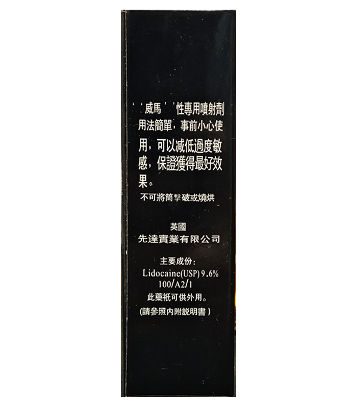 STUD100 威馬100持久液 早洩治療神器 延長性愛時間不麻木:圖片 3