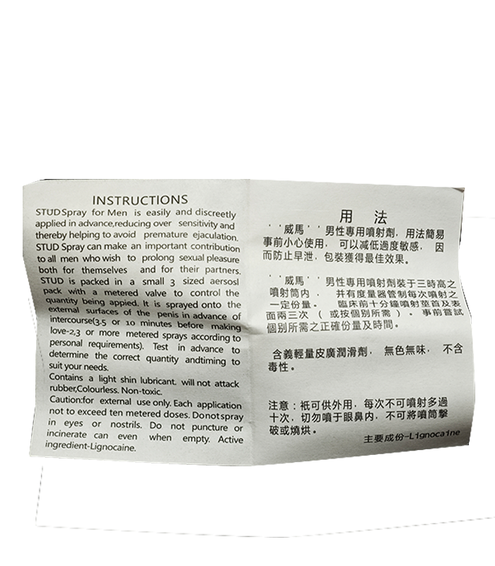 STUD100 威馬100持久液 早洩治療神器 延長性愛時間不麻木:圖片 6
