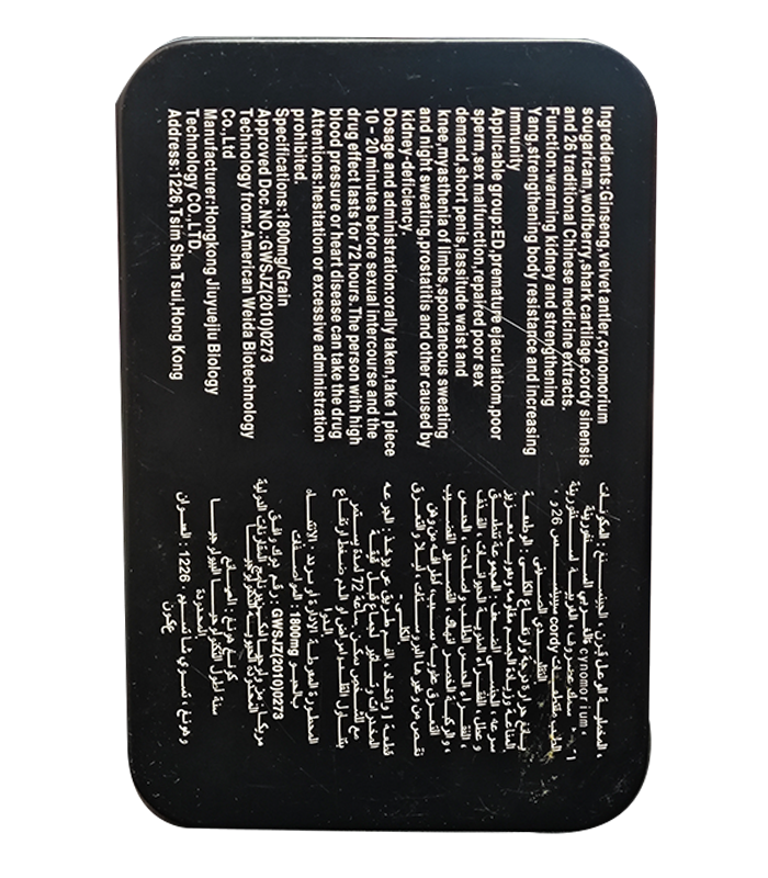 Bull公牛延時錠 600mg|美國威達製 延長性愛時間 有效改善性功能障礙:圖片 2