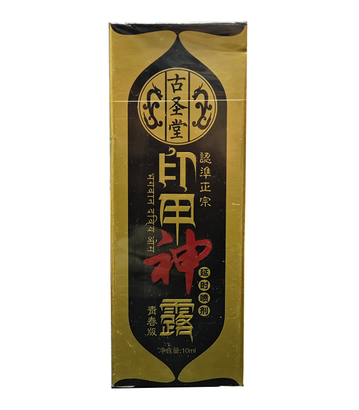 印度神露持久噴霧 印度神油替代選首選 速效持久噴劑