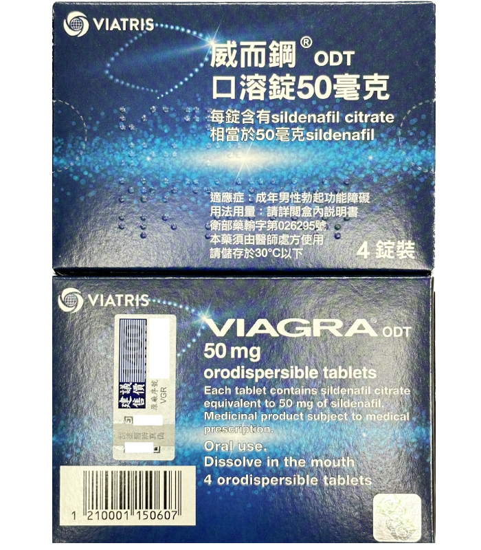 威而鋼口溶錠50mg Viagra ODT 治療勃起功能障礙:圖片 3