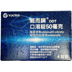 威而鋼口溶錠50mg Viagra ODT 治療勃起功能障礙