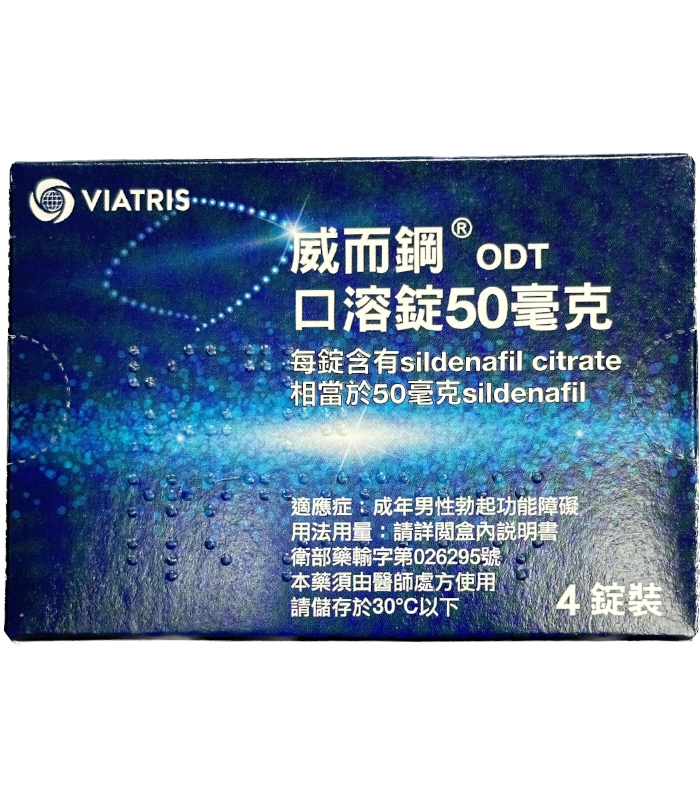 威而鋼口溶錠50mg Viagra ODT 治療勃起功能障礙