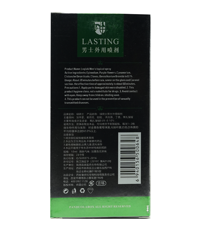 綠騎士持久液10ML | THE GREEN KNIGHT 強效延遲噴霧:圖片 2