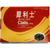 犀利士膜衣錠5mg 每日錠 Cialis 5mg丨治療勃起功能障礙丨保養攝護腺