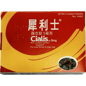 犀利士膜衣錠5mg 每日錠 Cialis 5mg丨治療勃起功能障礙丨保養攝護腺