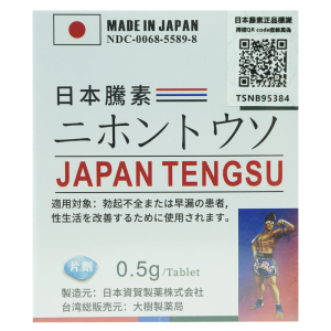 第四代日本藤素（JAPAN TENGSU） | 治療勃起功能障礙藥物首選