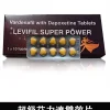艾力達雙效片Extra super Levifil 增硬+助勃+延時壯陽藥10粒/盒 印度原廠進口