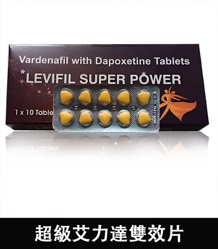 艾力達雙效片Extra super Levifil 增硬+助勃+延時壯陽藥10粒/盒 印度原廠進口